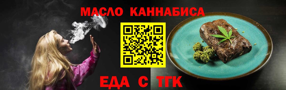 Холмск  Cannafood марихуана  Вход с VPN 