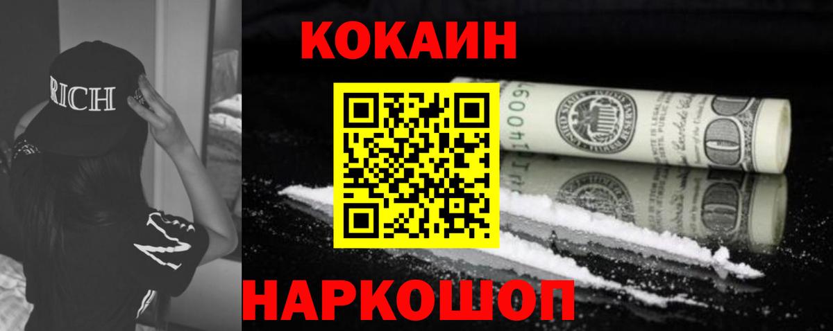 Кокаин Перу  КОКАИН Колумбийский  КОКАИН  Холмск  Вход с VPN 