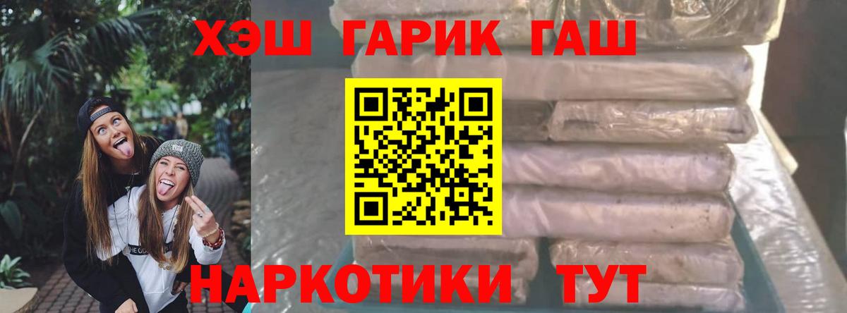 Холмск  ГАШ Premium  Вход с VPN  ГАШИШ индика сатива 