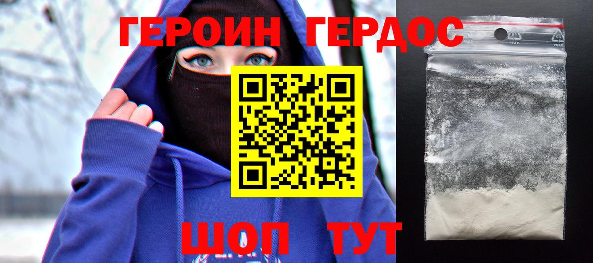 Героин афганец  ГЕРОИН  Холмск  Вход с VPN 