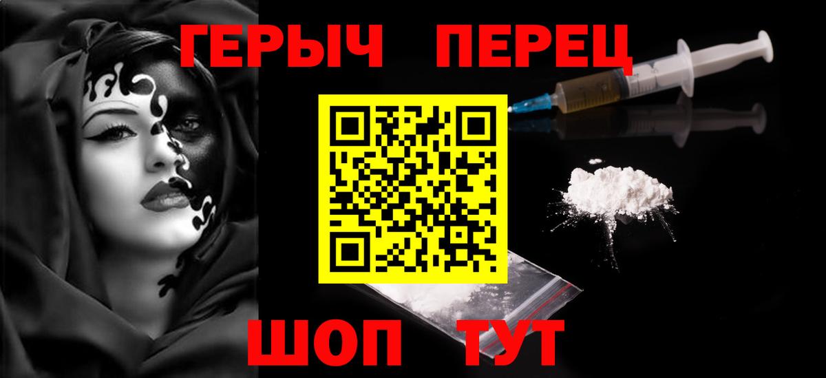 Героин гречка Холмск