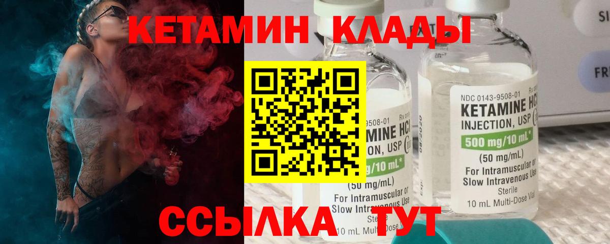 Кетамин VHQ  Кетамин VHQ  Вход с VPN  Холмск 