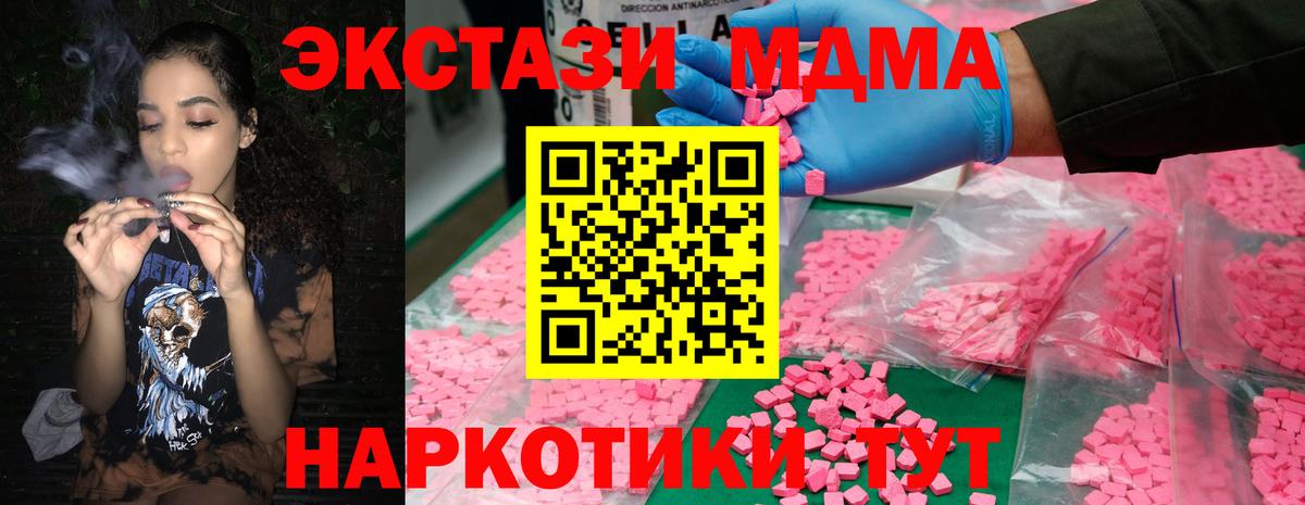 MDMA Molly Холмск