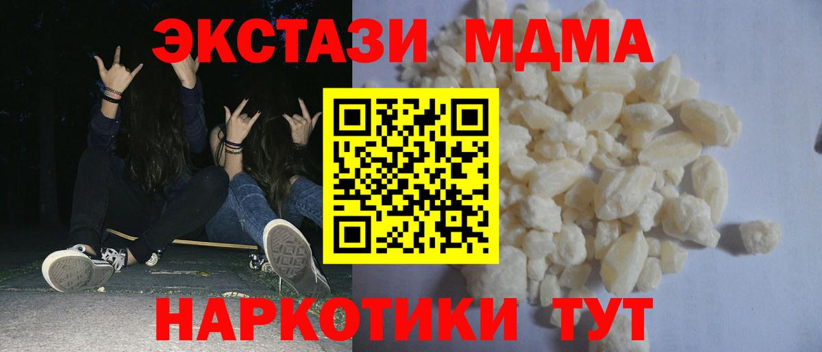 MDMA Molly  Вход с VPN  MDMA молли  Холмск 