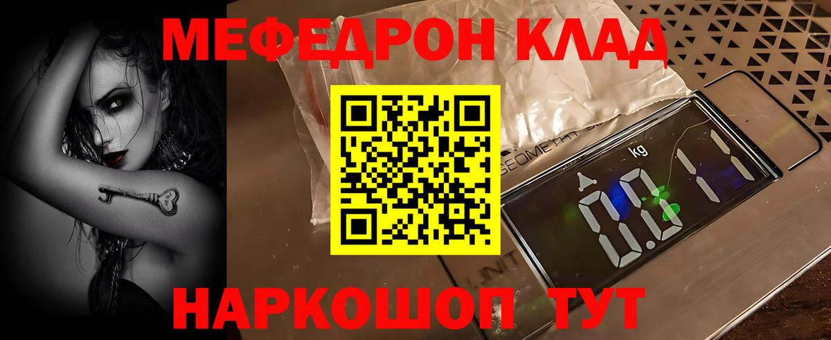 МЕФ mephedrone  Меф  Холмск  МЯУ-МЯУ  Мефедрон мяу мяу  Вход с VPN 