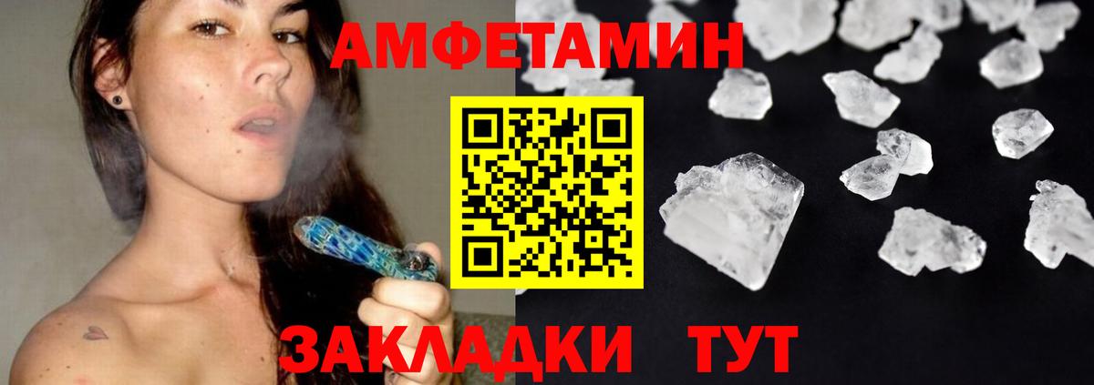 МЕТАМФЕТАМИН Декстрометамфетамин 99.9%  Вход с VPN  Холмск 