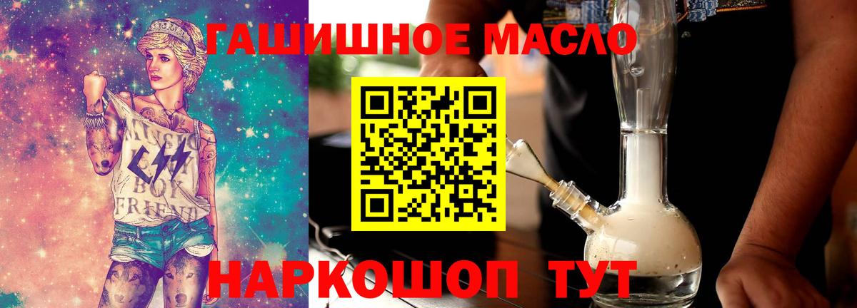 ТГК вейп Холмск