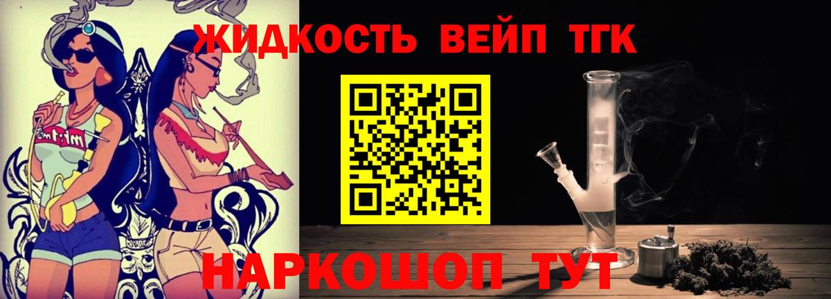 ТГК гашишное масло  Вход с VPN  Холмск  Дистиллят ТГК концентрат 