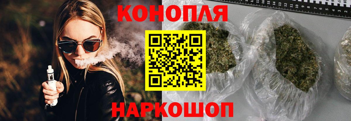 Канабис тримм  Марихуана Amnesia  Вход с VPN  Конопля THC 21%  Холмск  Канабис LSD WEED 